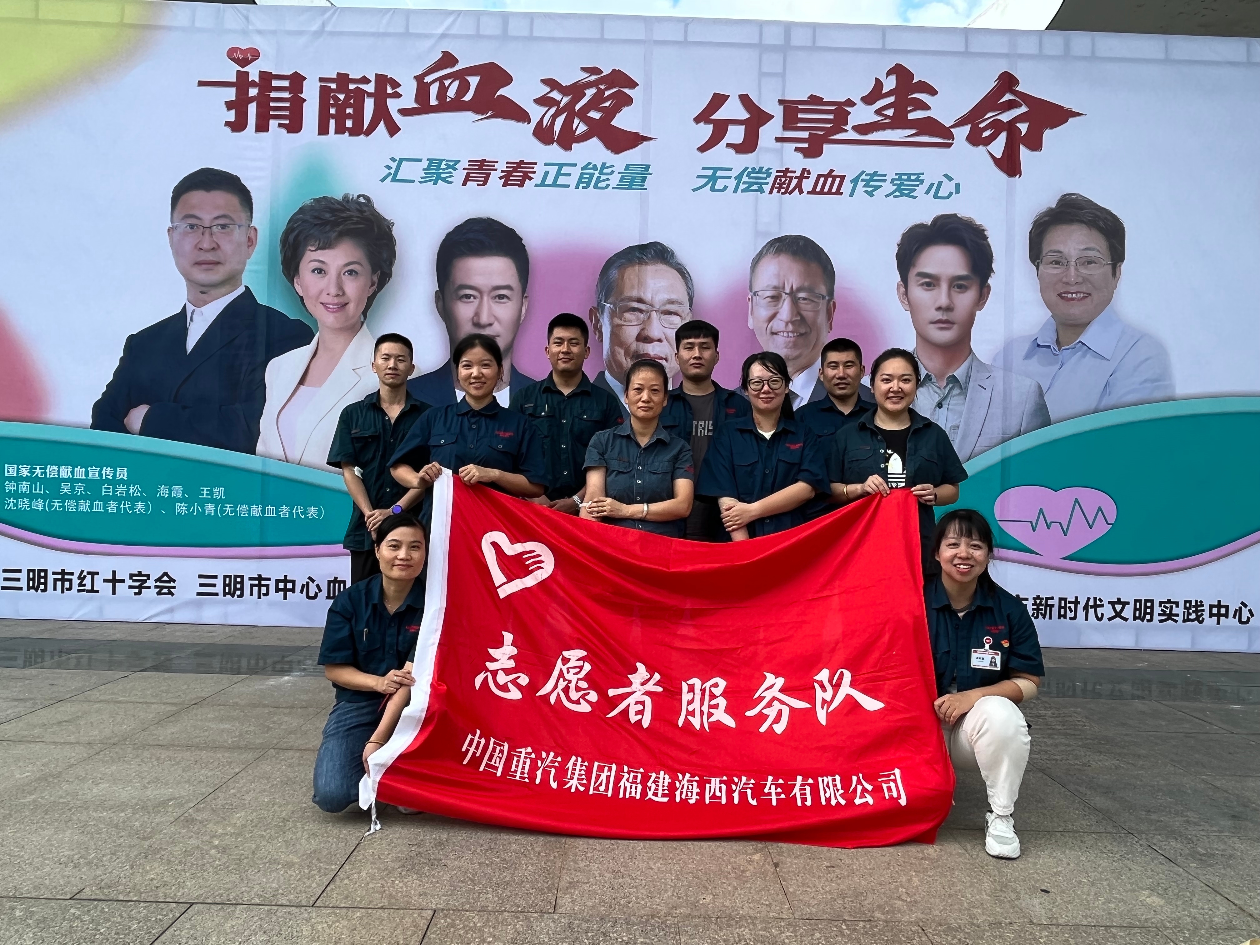 福建海西公司积极参加永安市无偿献血活动