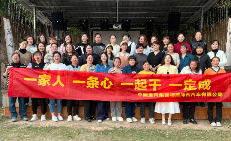 福建海西公司组织开展主题观影和春游活动